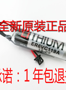 LI THIUM ER6VC119A/C119B三菱MR-J3BAT伺服锂电池3.6V PLC电池