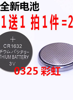 Henli Max纽扣锂电池CR1632 3V万用表圆形电子15粒常用地区包邮