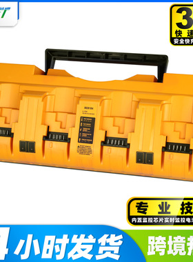适用Dewil德伟20V充电器12V~20V德伟四充充电器的伟DCB104充电器