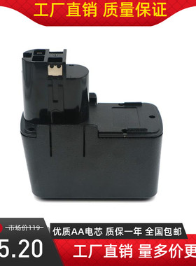 替代博市Bos9.6V BAT001 GBM9.6VES-1 B2109K 手电钻电批镍电池