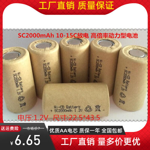 电动工具专用电池芯2.0AhA品