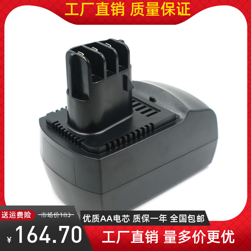 代 麦太保14.4V Metabo Impuls BSZ14.4 ULA9.6-18 ME1474 锂电池图片