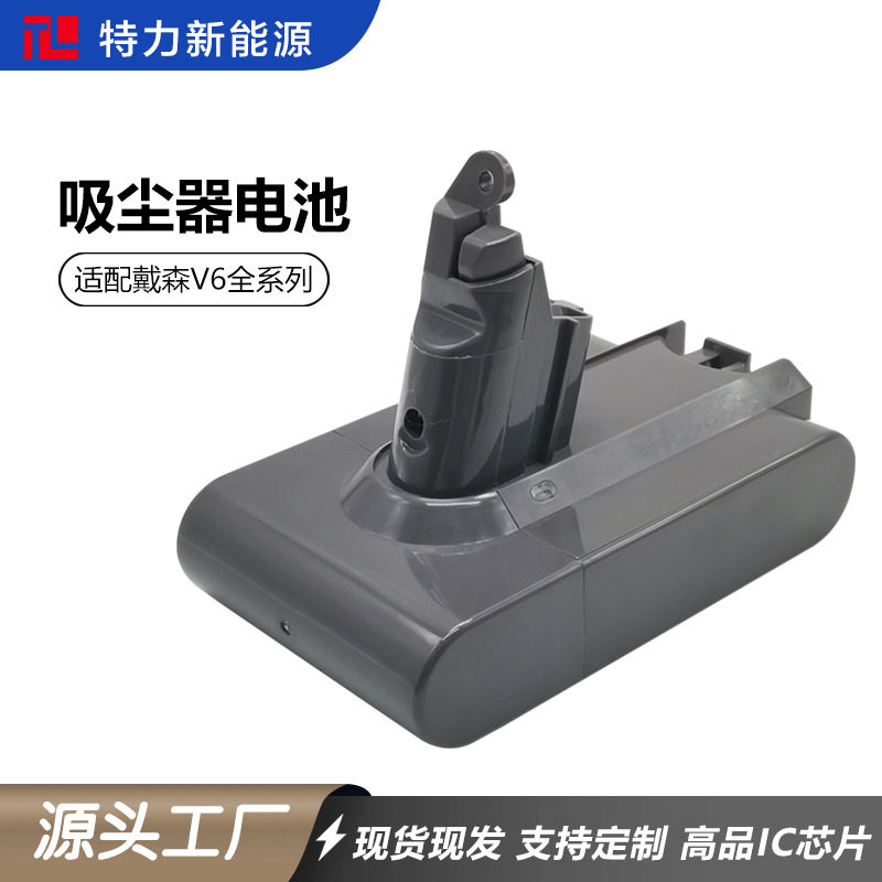 替代戴森dysV6专用电池 DC62/DC59手持吸尘器扫地机锂电池 实容量