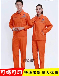 春夏外套三菱重工工作服中国电建能建劳保服长袖套装印logo字刺绣
