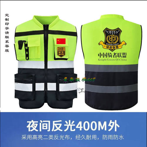反光安全马甲骑行荧光服背心印字