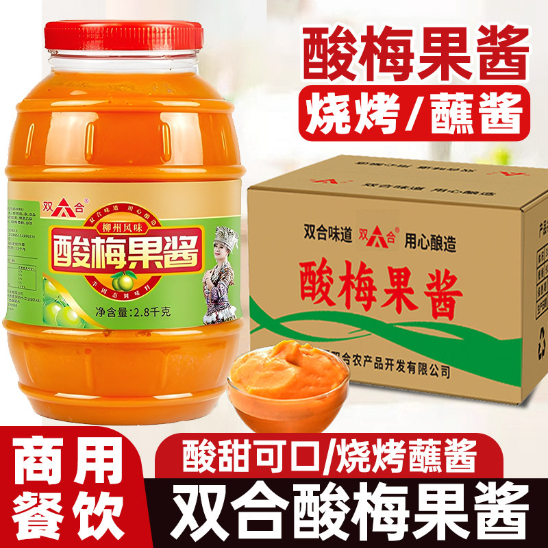 广西双合酸梅果酱河池宜州烧烤用肉鱼鸡广式叉烧麻辣烫蘸酱调味料