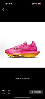 Nike Alphafly 2防滑耐磨低帮跑步鞋DN3559-100 伟仓