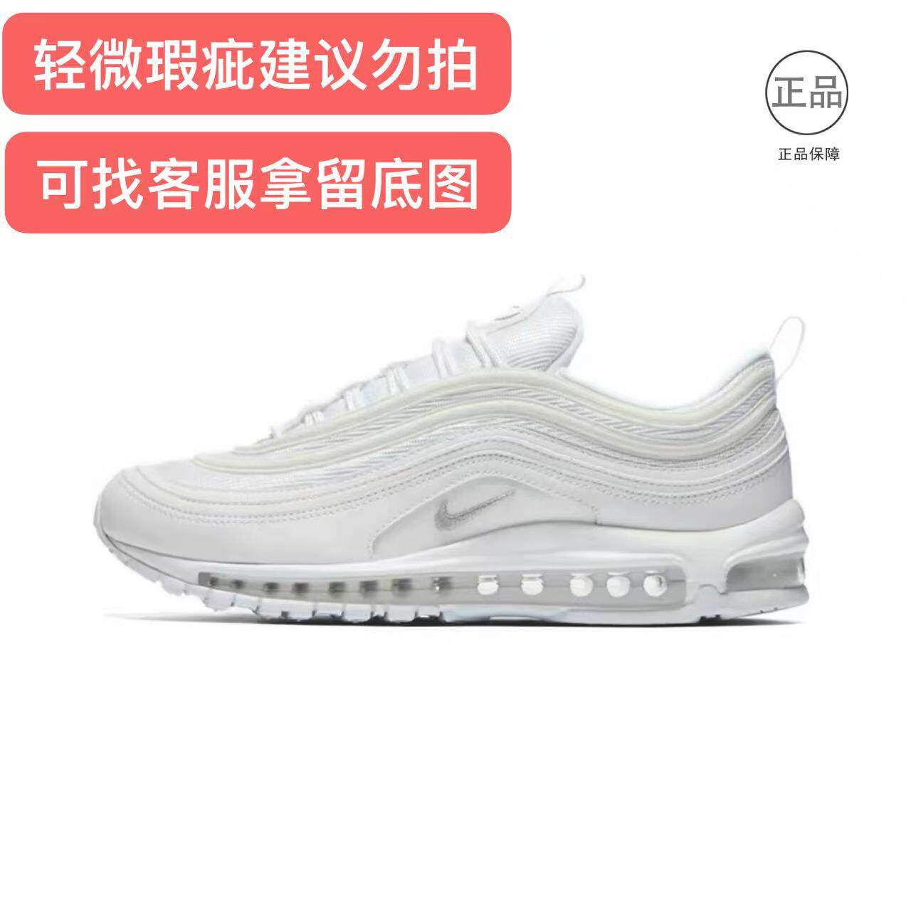 Nike Air Max 97 跑鞋 气垫减震全掌舒适透气防滑耐磨百搭 昇仓