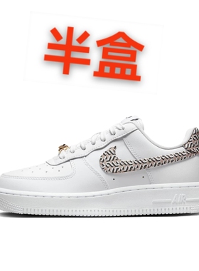 Nike Air Force 1 空军一号 板鞋 dz2709-100   key仓