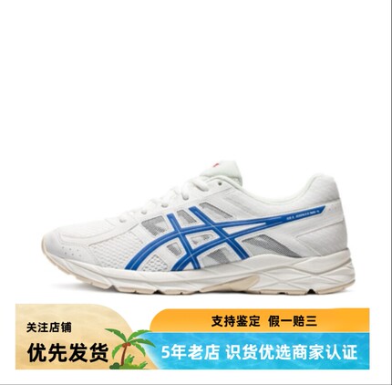 汤圆体育  亚瑟士正品合集   zs江西仓现货秒发