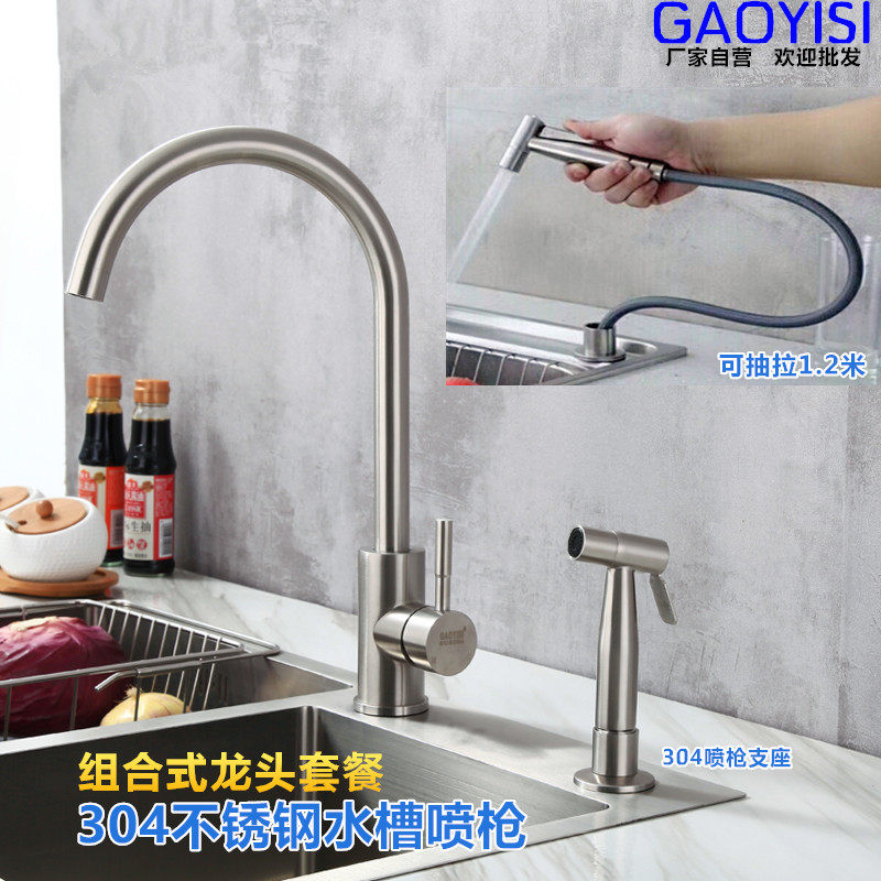 厨房水槽喷枪水龙头304不锈钢洗菜盆冲洗器抽拉式增高压喷头套装|ruв категории награду материалов, туалетные принадлежности, оскоплять биде - от Buy2taobao.com для оказания профессиональной услуги покупки агента Taobao