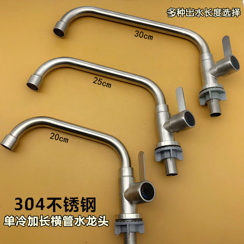 家用厨房水龙头餐厅酒店洗菜盆商用水吧台单冷旋转水槽加长龙头