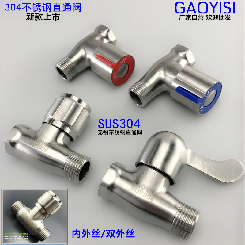 304不锈钢直通阀4分管螺纹内外丝