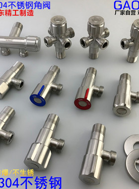 SUS304不锈钢无铅拉丝三角阀 冷热双用角阀 混水阀 热水器止水阀