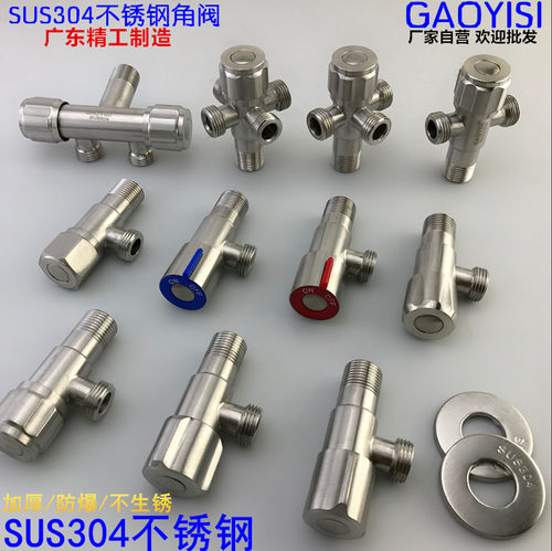 sus304不锈钢无铅混水阀三角阀