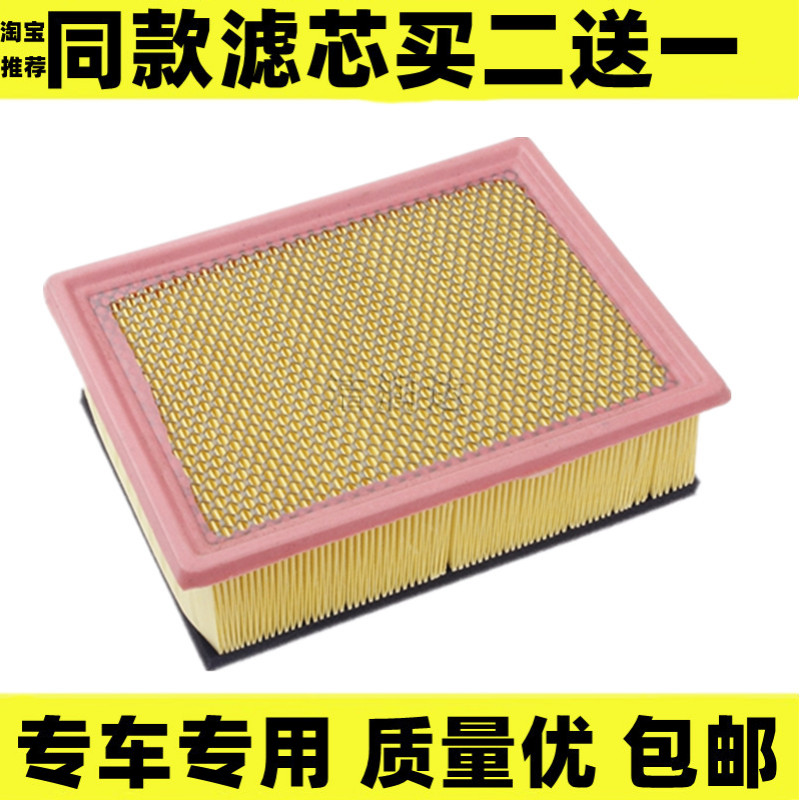 适配长安CX30 志翔空气滤芯格清器空滤1.6 2.0L