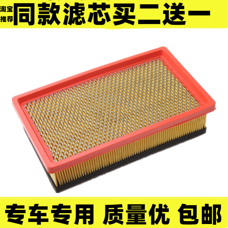 适配长安悦翔空滤空气滤芯清器格