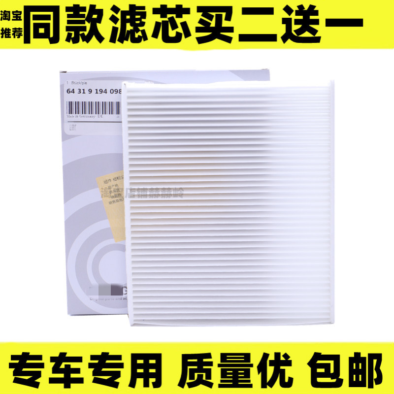 适配宝马X5 X6 35i 28i F15 X5M X6M空调滤芯格原装品质 内置循环