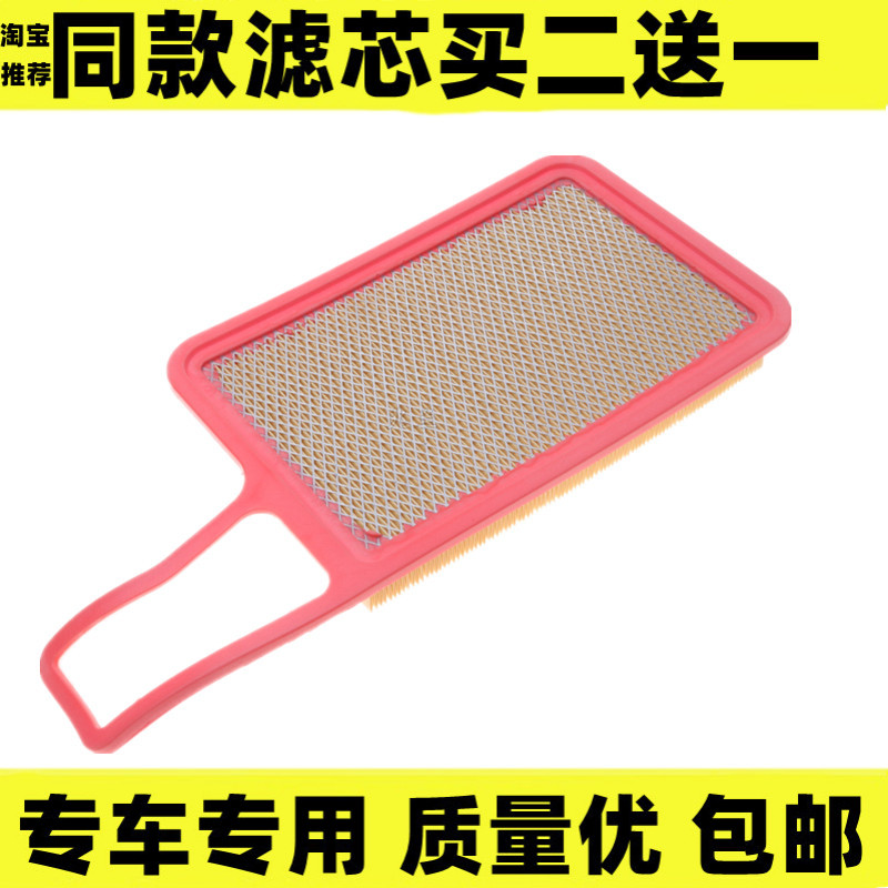 适配风光S5601.8空气滤芯