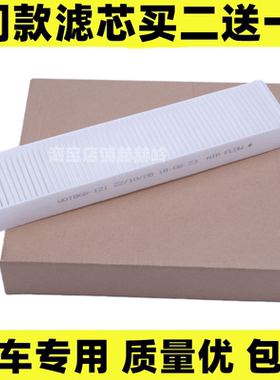 适配21-22款 奇瑞小蚂蚁 蚁粉款 蚁潮版 炫版 酷版空调滤芯格清器