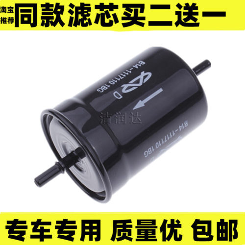 适配奇瑞QQ6风云2 E3艾瑞泽3/7新老A3凯翼C3 K50 旗云1汽油滤芯格