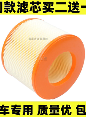 适配北汽绅宝D70 D80空气滤芯格清器D701.8 2.0空滤 萨博9-5 2.3T