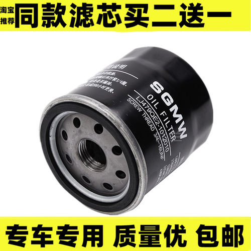 适配北汽威旺M20/M30幻速S2/S3/H2 E V/H3 F/H6机油滤芯格机滤