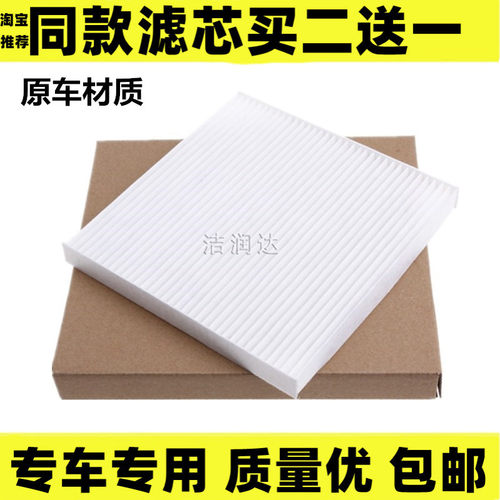 马自达适配6睿翼奔腾空调滤芯