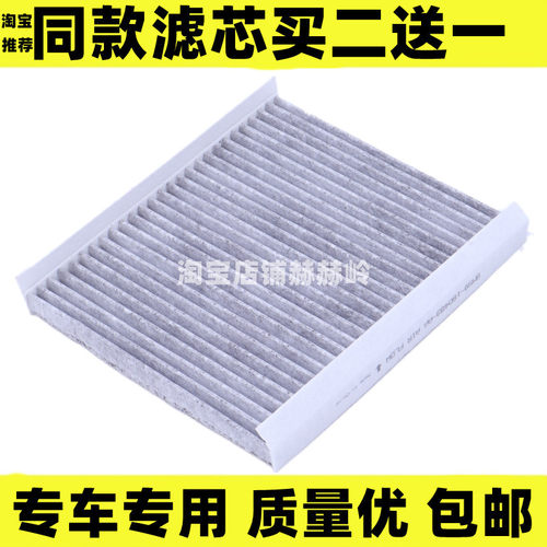 福特适配活性炭空调滤芯