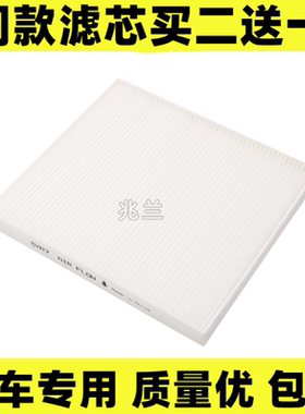 适配一汽森雅R7 奔腾X40空调滤芯空调格滤清器原厂升级1.6L 1.5T