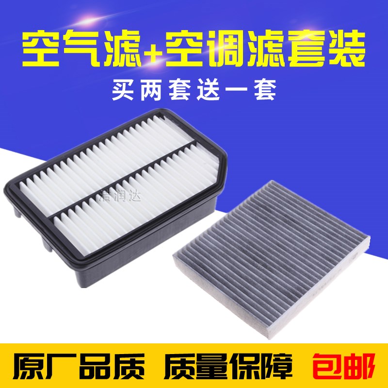 奇瑞适配发动机空气滤芯