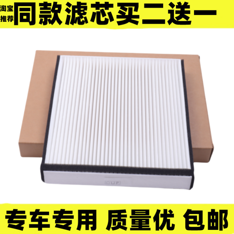非活性炭空调滤芯吉利