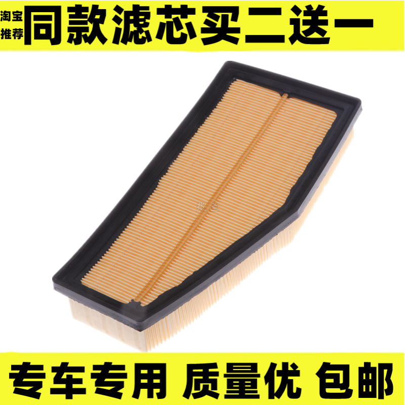 适配福田时代祥菱m1 m2空气滤芯清器格空滤 微卡配件1.2 1.5l