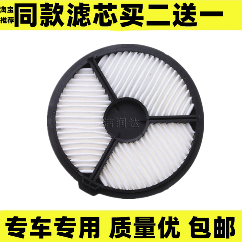 适配老款铃木奥拓（电喷）快乐王子空滤都市贝贝空气滤芯格滤清器