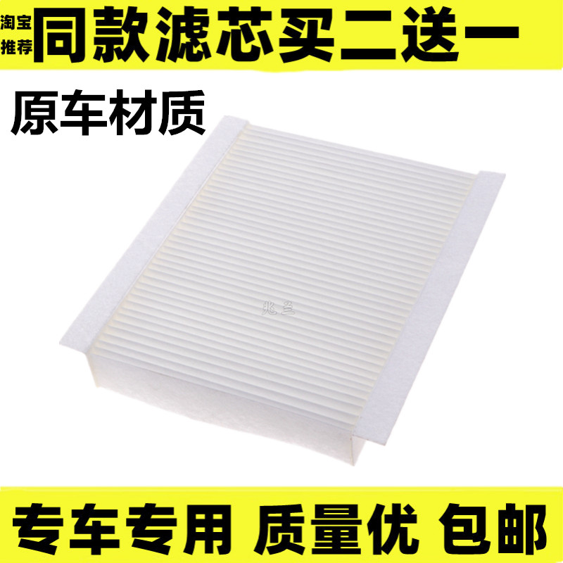 适配奇瑞瑞虎5 X 7 8凯翼X5力帆820 艾瑞泽5PRO出租CNG空调滤芯格