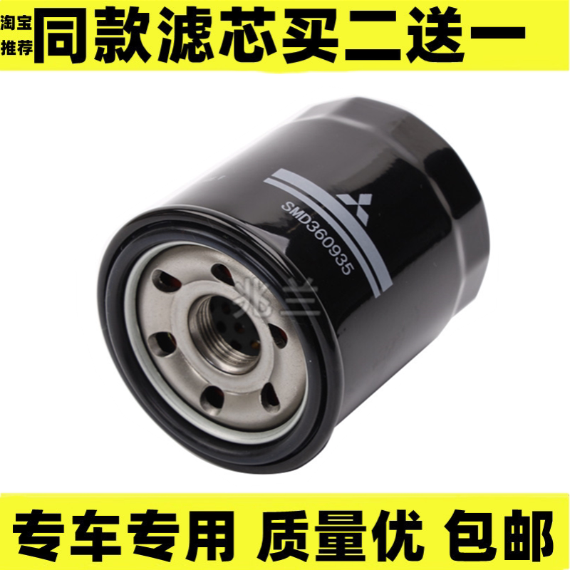 适配长安之星9 星光4500三菱发动机 机滤机油滤芯清器格