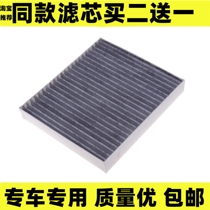 适配福田活性炭空调滤清器