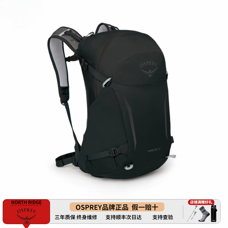OSPREY Hikelite 26L小鹰骇客18/26L户外双肩背包徒步登山旅行包