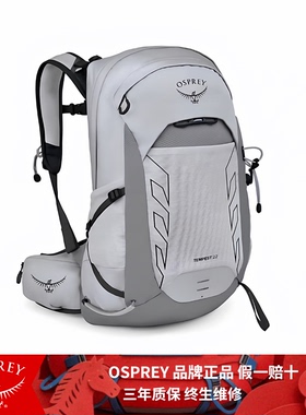 OSPREY Tempest暴风22升户外旅行登山徒步双肩背包女款小鹰25新款