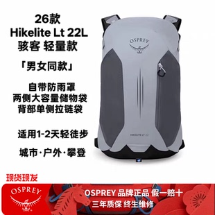 OSPREY Hikelite 22L小鹰骇客22/26L户外双肩背包徒步登山旅行包