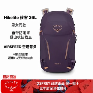 OSPREY Hikelite 小鹰骇客18/26L户外双肩背包徒步登山背包旅行包