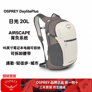 OSPREY Daylite Plus小鹰日光20L户外登山徒步双肩包旅行通勤书包