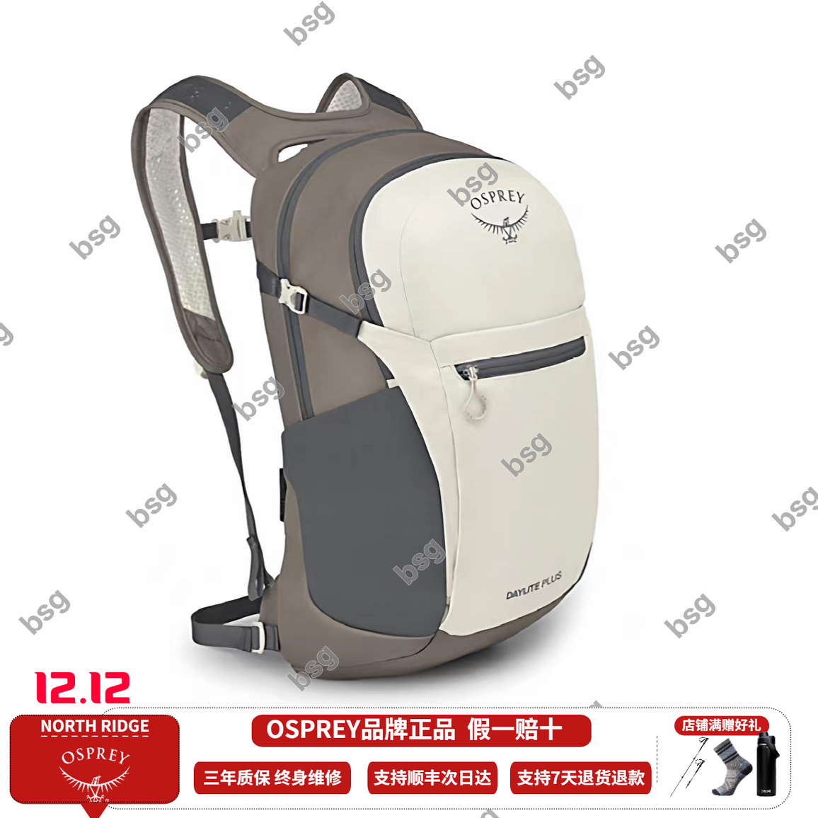 OSPREY Daylite Plus小鹰日光20L户外登山徒步双肩包旅行通勤书包