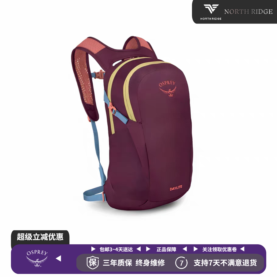 OSPREY Daylite13日光13L小鹰双肩背包户外旅游通勤旅行书包