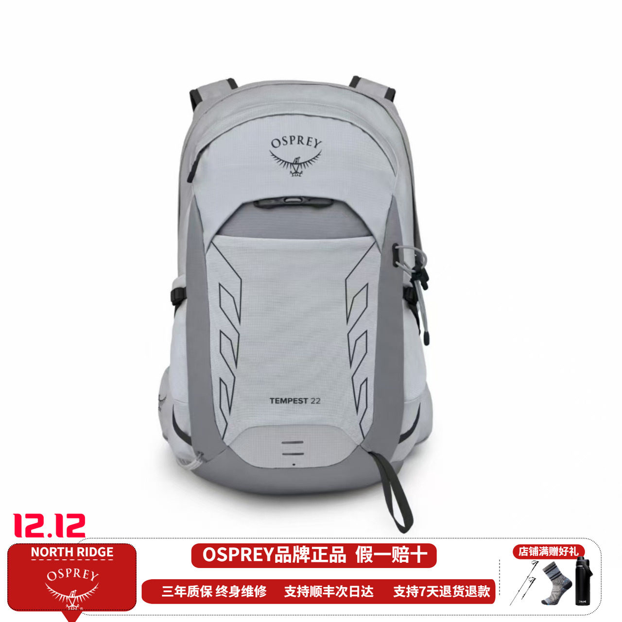 OSPREY Tempest暴风22升户外旅行登山徒步双肩背包女款小鹰25新款