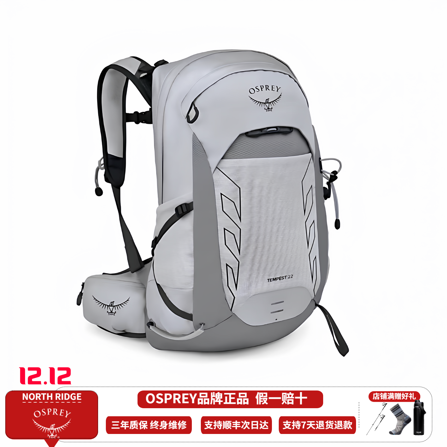 OSPREY Tempest暴风22升户外旅行登山徒步双肩背包女款小鹰25新款
