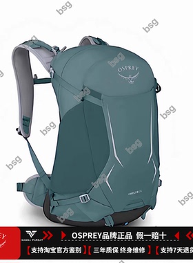 OSPREY Hikelite 26L小鹰骇客18/26L户外双肩背包徒步登山旅行包