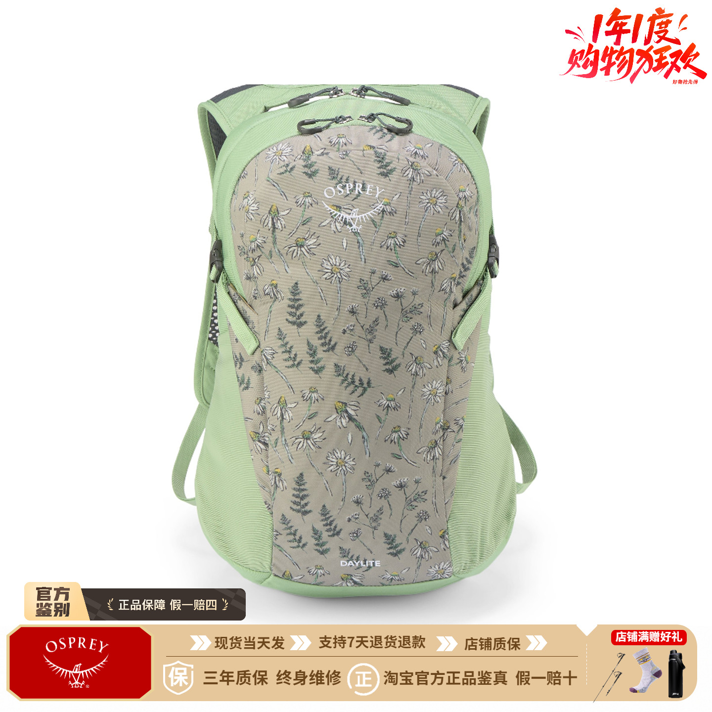 OSPREY Daylite13日光13L小鹰双肩背包户外旅游通勤旅行书包