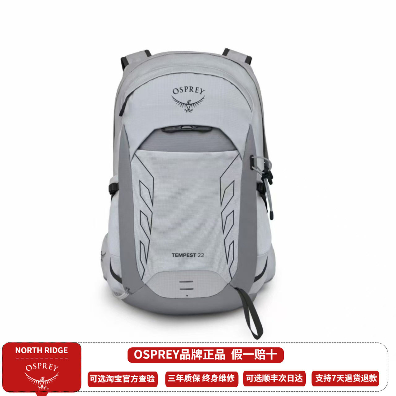 OSPREY Tempest暴风22升户外旅行登山徒步双肩背包女款小鹰25新款