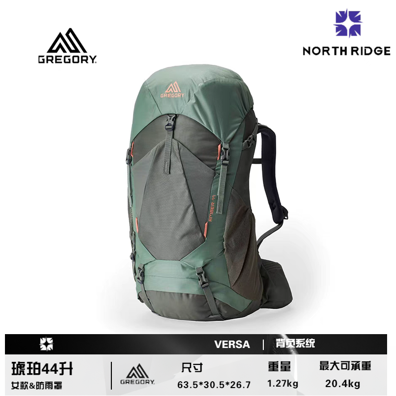 Gregory 格里高利 AMBER琥珀 44L户外专业徒步旅行登山双肩背包